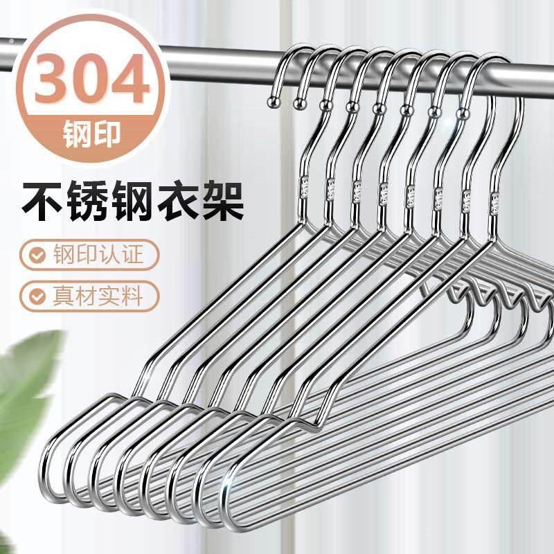 正宗304不锈钢钢印衣架实心钢珠圆头加粗衣架家用衣撑防滑晾衣架,淘宝优惠券,粉丝福利购,淘宝优惠卷