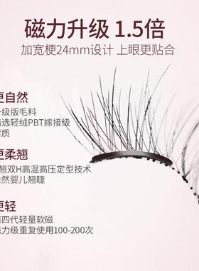 米兰日记漫画素颜睫软磁假眼睫毛女磁吸超自然重复持久彷真整条