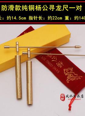 纯铜杨公寻龙尺一对风水探测棒高精度专业折叠可拆卸随身