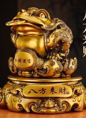 八方来财金蟾摆件三足蟾蜍金蝉公司办公室开业礼物收银柜台装饰品