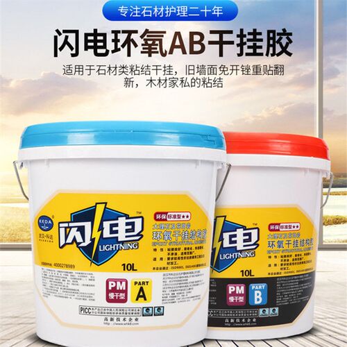 武汉科达闪电干挂胶石头胶大理石胶瓷砖胶石材修补防水AB结构胶 - 图0