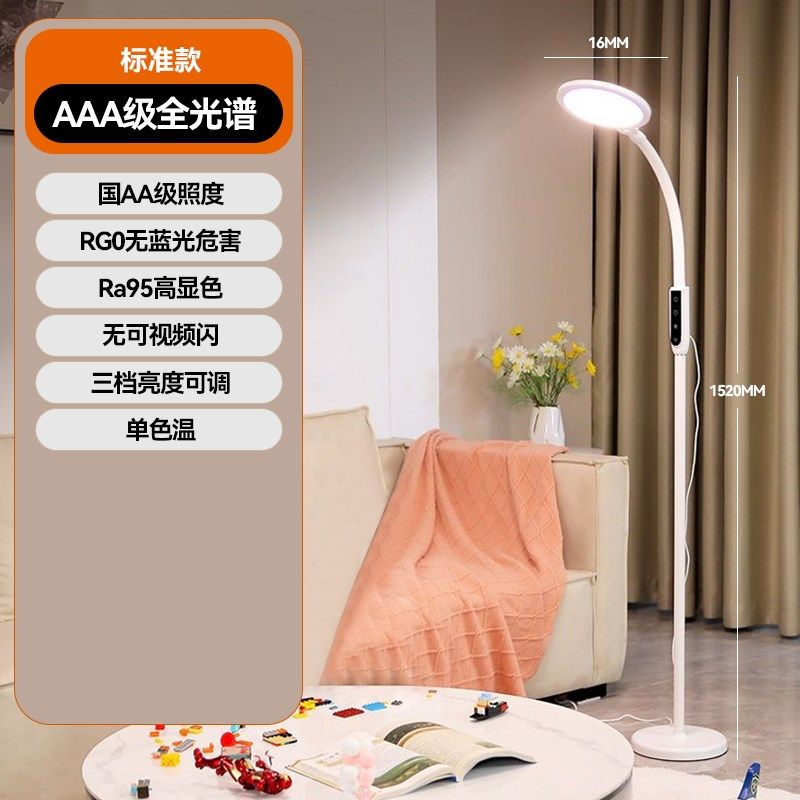 ltaly语音声控落地护眼台灯学习专用书桌客厅卧室阅读钢琴大路灯,淘宝优惠券,粉丝福利购,淘宝优惠卷