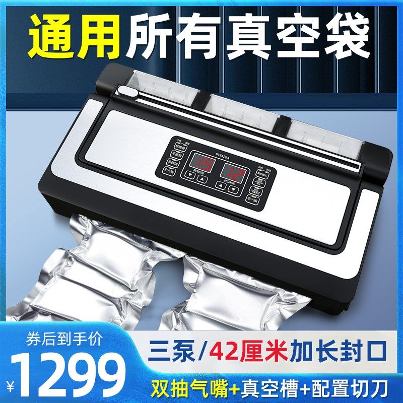 青叶不挑袋商用全自动真空封口机食品保鲜真空机铝箔袋包装机42CM,淘宝优惠券,粉丝福利购,淘宝优惠卷