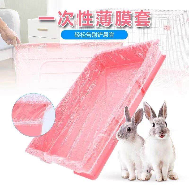 宠物兔笼薄膜底盘薄膜套一次性塑料垫兔子荷兰猪用品厕所尿垫尿片,淘宝优惠券,粉丝福利购,淘宝优惠卷