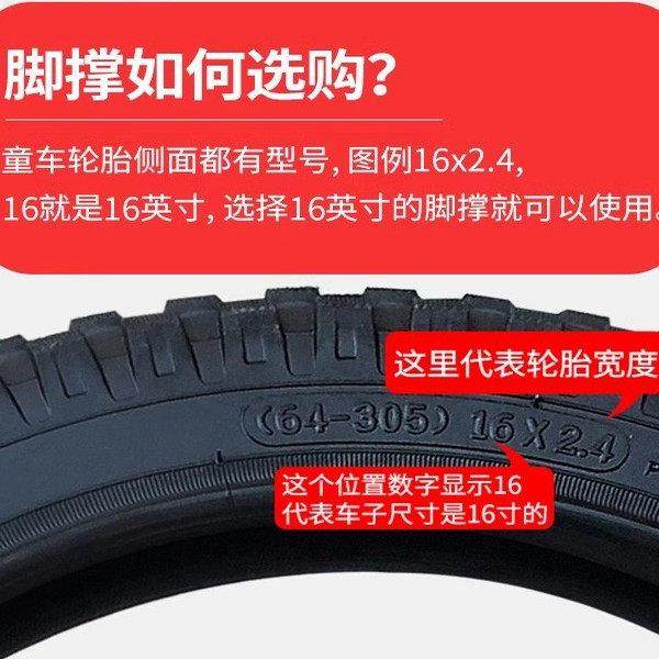 儿童自行车脚撑支架加粗加厚支撑单车脚架车梯子单支通用停车边撑,淘宝优惠券,粉丝福利购,淘宝优惠卷