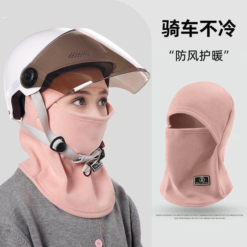 2025新款秋冬季骑车防寒保暖帽子围脖一体户外防风护颈套头骑行帽,淘宝优惠券,粉丝福利购,淘宝优惠卷