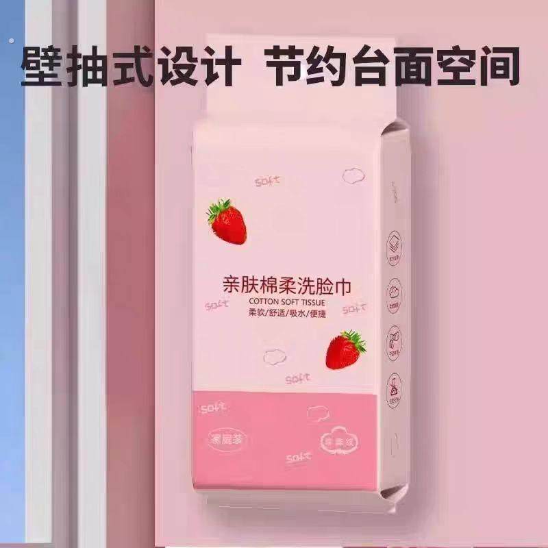 比毛巾好用一次性洗脸巾悬挂式棉柔巾美容院吸水不掉毛擦脸巾,淘宝优惠券,粉丝福利购,淘宝优惠卷