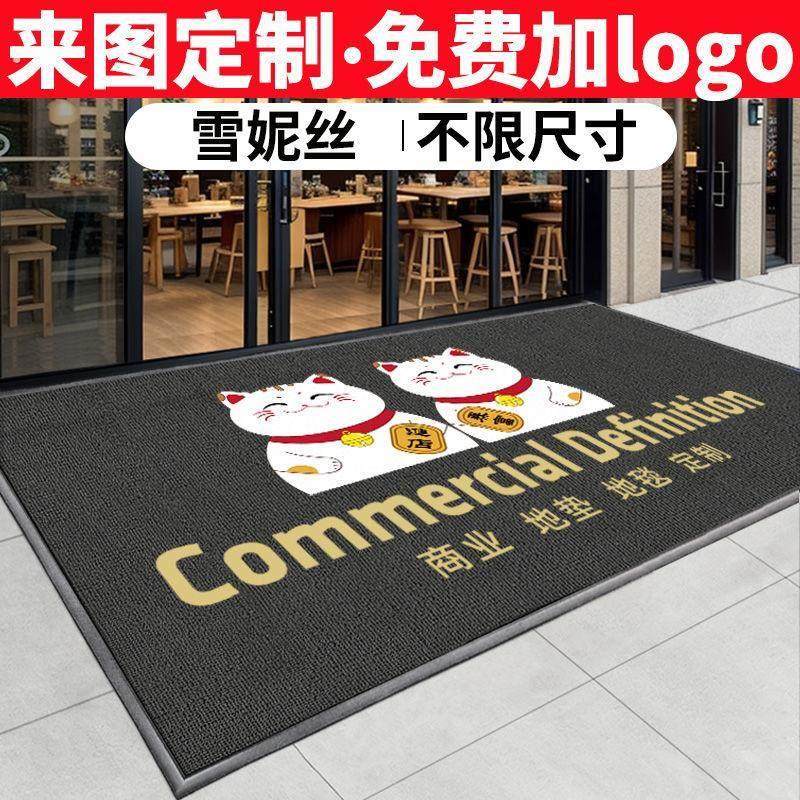 地垫定制logo地毯商用门口地垫定制进门室外脚垫定制图案防滑垫,淘宝优惠券,粉丝福利购,淘宝优惠卷