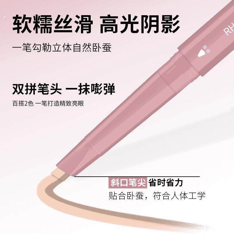妈生感双拼卧蚕笔提亮二合一卧蝉笔下至勾勒阴影防水防汗学生党,淘宝优惠券,粉丝福利购,淘宝优惠卷