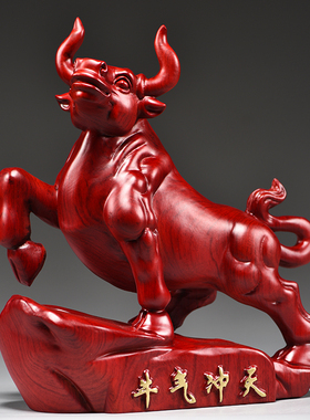 红色木质雕刻牛十二生肖木牛气冲天摆件家居客厅办公装饰开业送礼