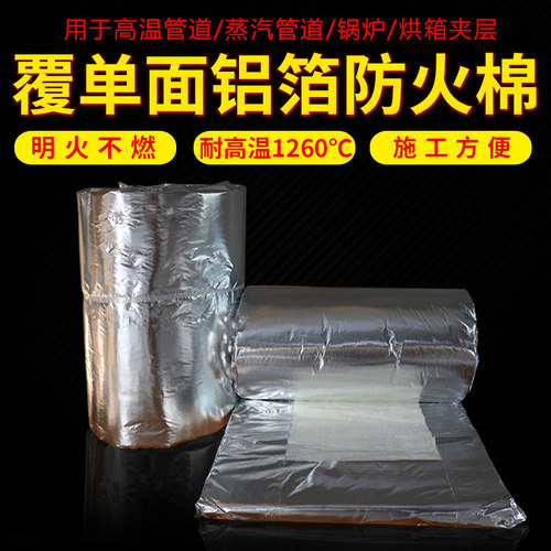 硅酸铝保温棉陶瓷纤维毯针刺毯管道锅炉防火隔热耐高温材料无石棉 - 图0