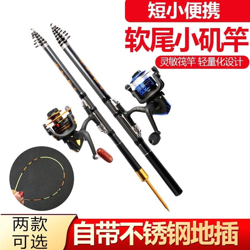 本订软尾小矶竿超短节迷你矶竿碳素软尾伸缩筏竿手海两用抛竿套装,淘宝优惠券,粉丝福利购,淘宝优惠卷