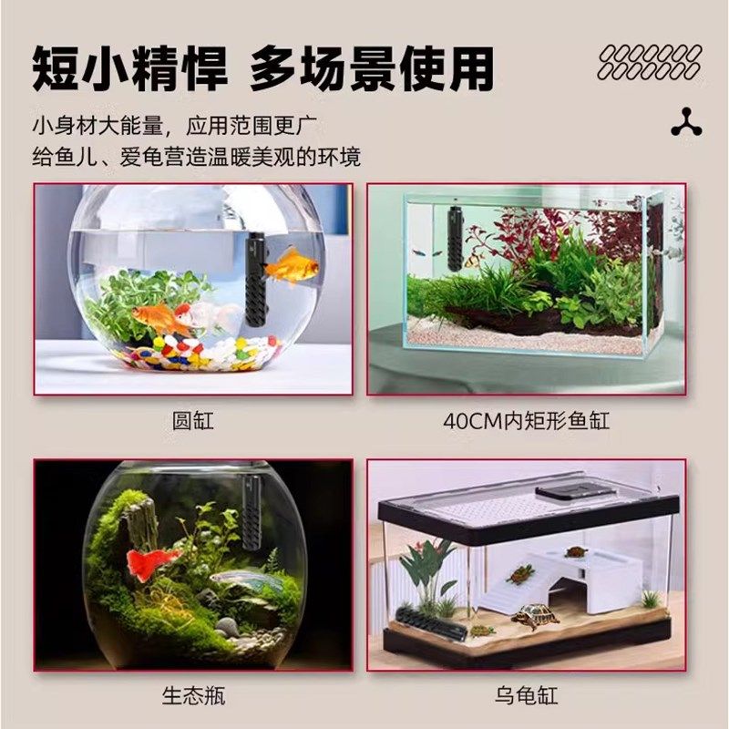 鱼缸加热棒自动恒温石英防爆超温保护小型迷你加温棒龟缸低水位,淘宝优惠券,粉丝福利购,淘宝优惠卷