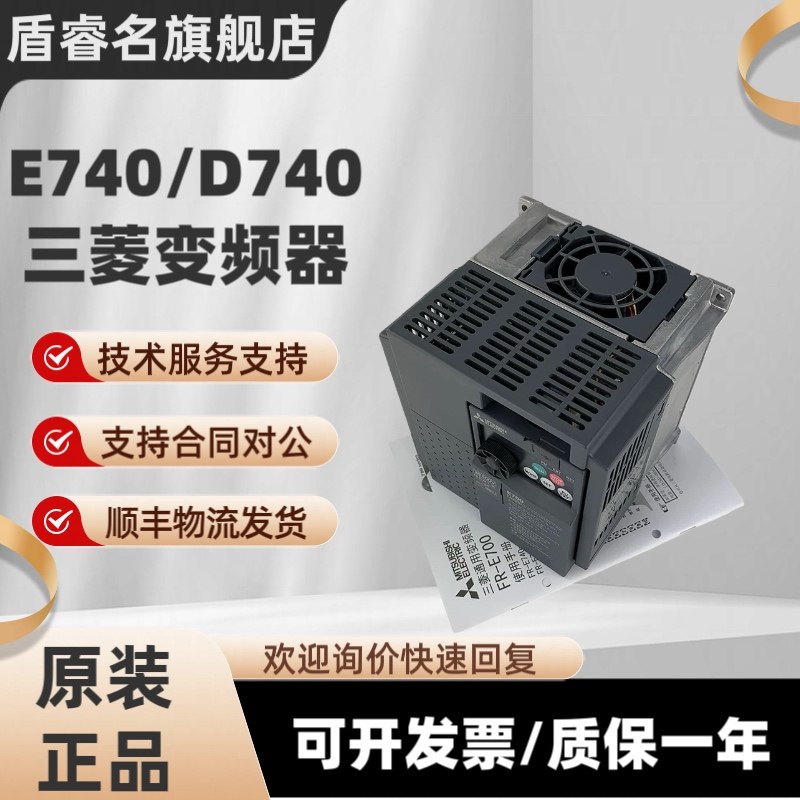 三菱变频器FR-E740-0.4K-CHT/0.75K/1.5/2.2/3.7/5.5K/7.5K/D740,淘宝优惠券,粉丝福利购,淘宝优惠卷