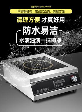 厨天下电磁炉商用3500瓦新型商业电磁灶家用饭店奶茶店平面电池炉