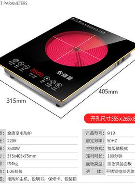 嵌入式台式黑晶炉单口炉爆炒镶嵌式3500W光波炉大功率家用电炉子