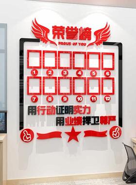 荣誉墙员工团队风采展示照片墙贴公司企业文化背景墙办公室激励志