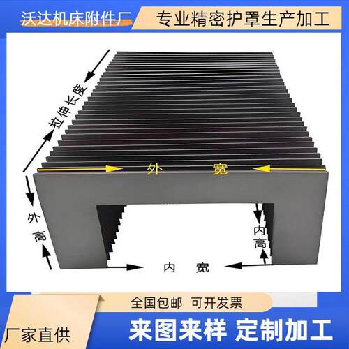 耐高温阻燃风琴防护罩 U型导轨柔性防尘罩 机床附件伸缩式防护帘 - 图0