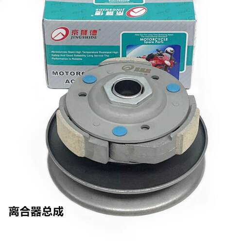 适用新悦星HJ125T-23-25A VF125传动皮带前驱动盘轮后离合器总成 - 图1