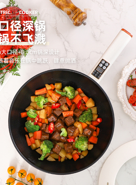 电炒锅多功能家用电炒菜炒锅一体式不粘锅宿舍插电大功率爆炒电锅