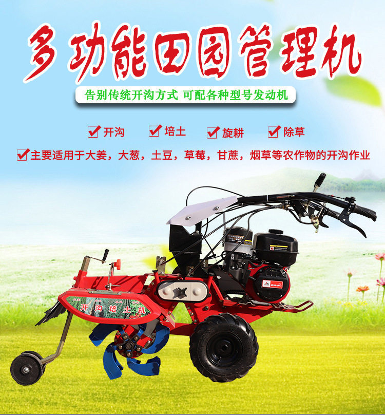 Four-wheel drive front-rotating micro tiller, gasoline rotary tiller, pastoral management machine, ditching machine, small agricultural onion cultivator