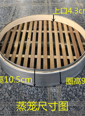 商用大蒸笼铝合金包边蒸笼加厚竹制蒸笼蒸格蒸包子馒头好结实