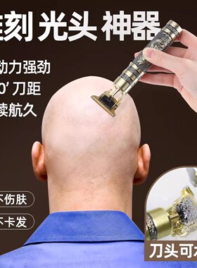 电动理发器剪头发电推子男士剃光头雕刻剃头剃鬓角毛发修剪器耐用