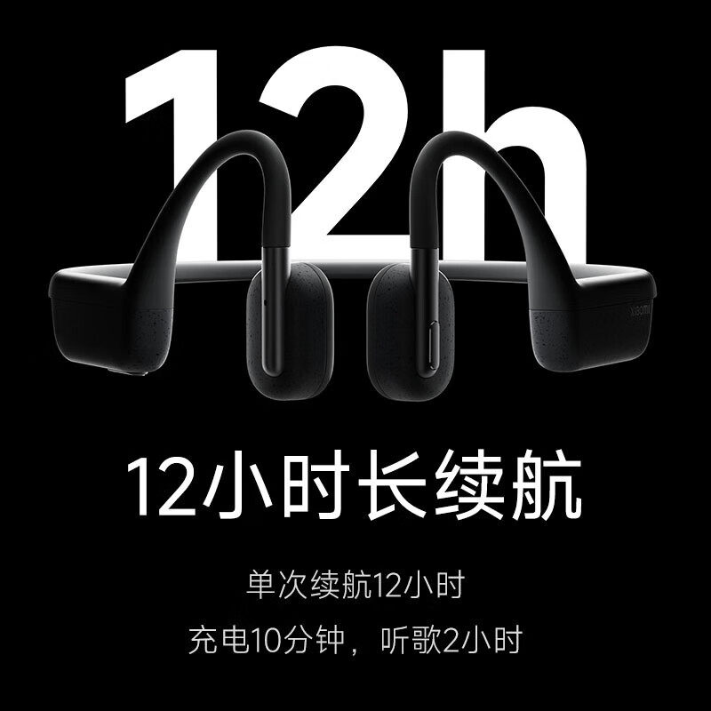 小米骨传导耳机无线蓝牙轻盈跑步运动耳机双麦通话降噪动态低延迟