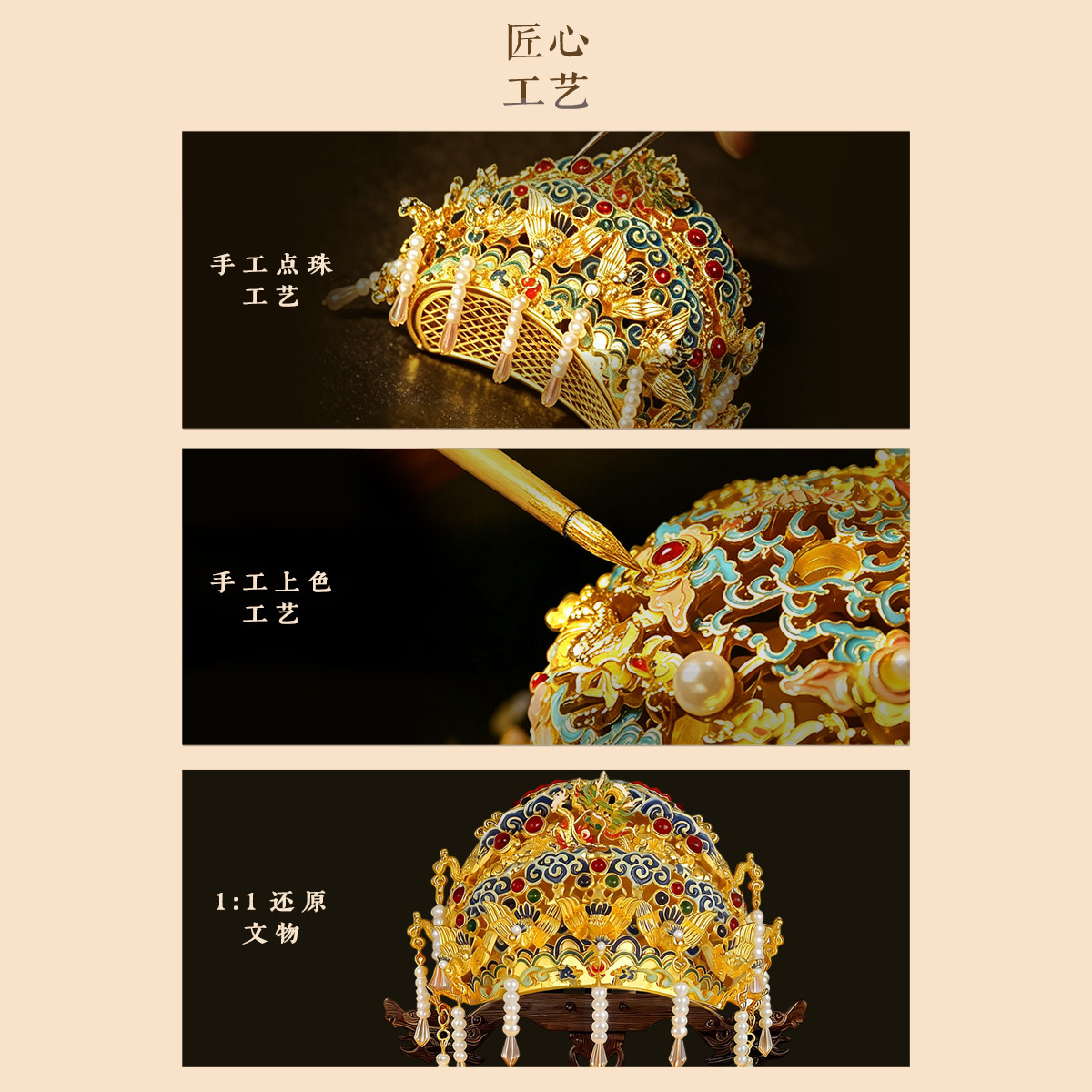 【重庆中国三峡博物馆】金属长流苏凤冠冰箱贴可拆卸文创礼物送礼