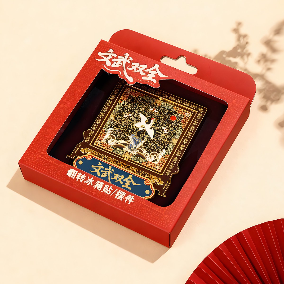 【重庆中国三峡博物馆】文武双全翻转冰箱贴文创礼品摆件送礼正品