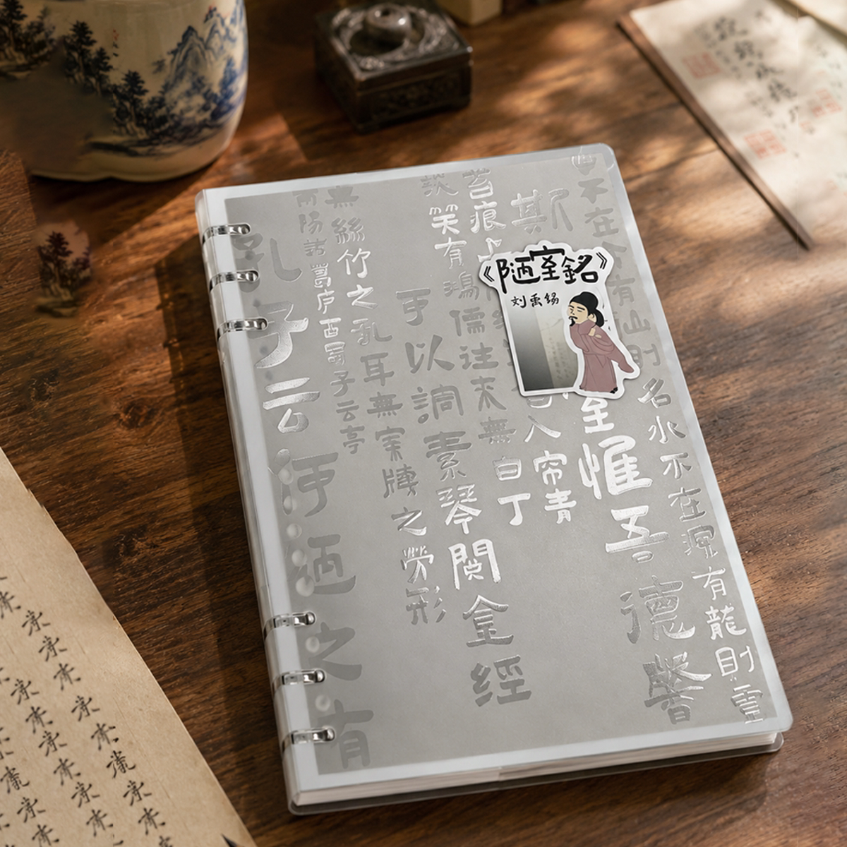 【重庆中国三峡博物馆】诗意三峡笔记本-刘禹锡文化创意礼品送礼