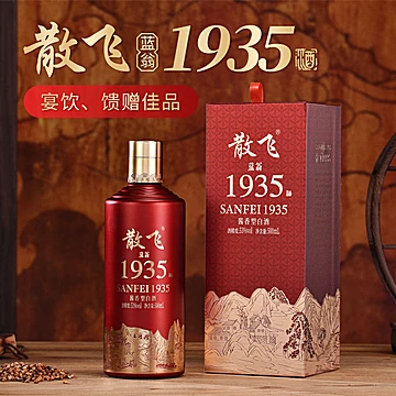 千部！蓝翁散飞酒53度酱香型白酒500ml*6瓶[1000元优惠券]-寻折猪