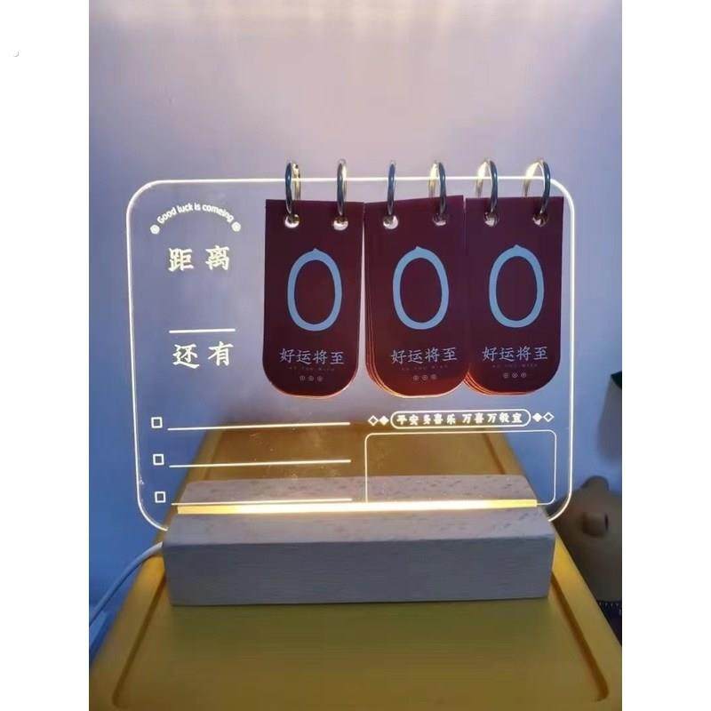 中考高考倒计时显示器电子亚克力立牌台历考研考试日历摆件提醒牌,淘宝优惠券,粉丝福利购,淘宝优惠卷