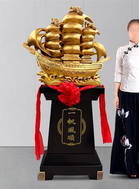 落地一帆风顺摆件公司开业礼品乔迁礼物办公室大厅帆船工艺品摆设