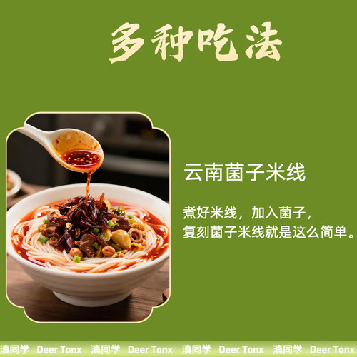 云南菌子炒饭商用鸡枞牛肝松茸菌即食下饭菜油炸菌子菌子酱批发 - 图2