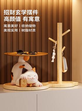 创意招财猫玄关钥匙收纳摆件置物架家用旺宅前台开业搬家乔迁礼物