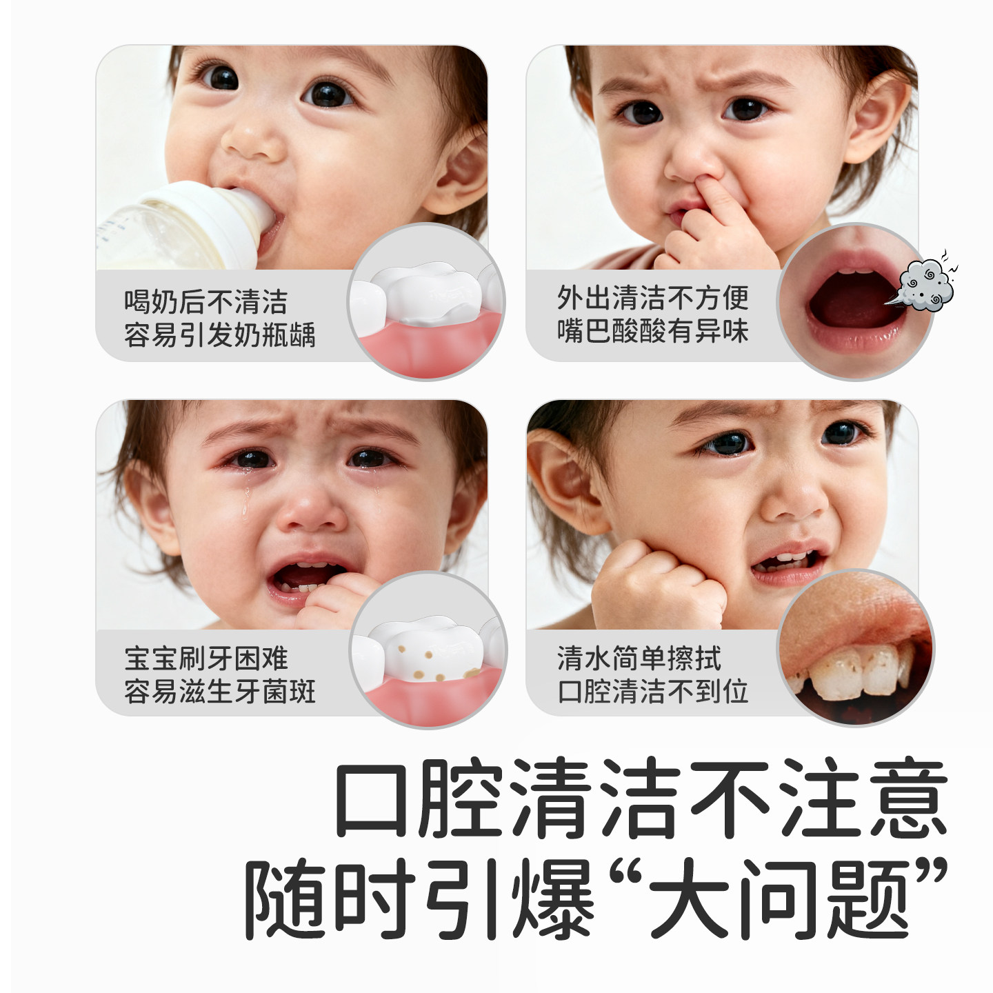 碧欧奇口腔喷雾护牙喷雾清洁护齿防蛀牙口喷送儿童婴儿宝宝口水巾