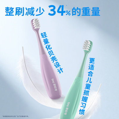 碧欧奇2阶儿童牙刷软毛宝宝牙刷