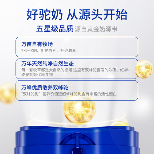 驼悠新疆骆驼乳新国标75%含量调制驼乳粉乳铁蛋白配方驼奶粉礼盒6 - 图0