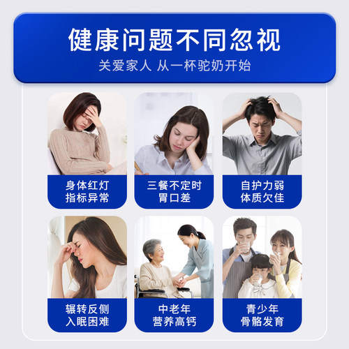 驼悠新疆骆驼乳新国标75%含量调制驼乳粉乳铁蛋白配方驼奶粉礼盒6 - 图2