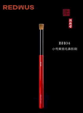 颜焕堂国产桦木柄鼻影刷黄狼毛