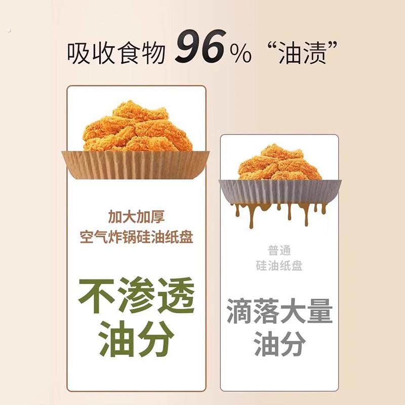 家用空气炸锅专用纸吸油纸垫纸锡纸盘一次性铝箔碗烤箱烘烤硅油纸,淘宝优惠券,粉丝福利购,淘宝优惠卷