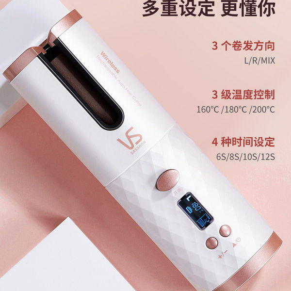 沙宣全自动卷发棒USB充电神器懒人不伤发持久定型烫发棒无线便携