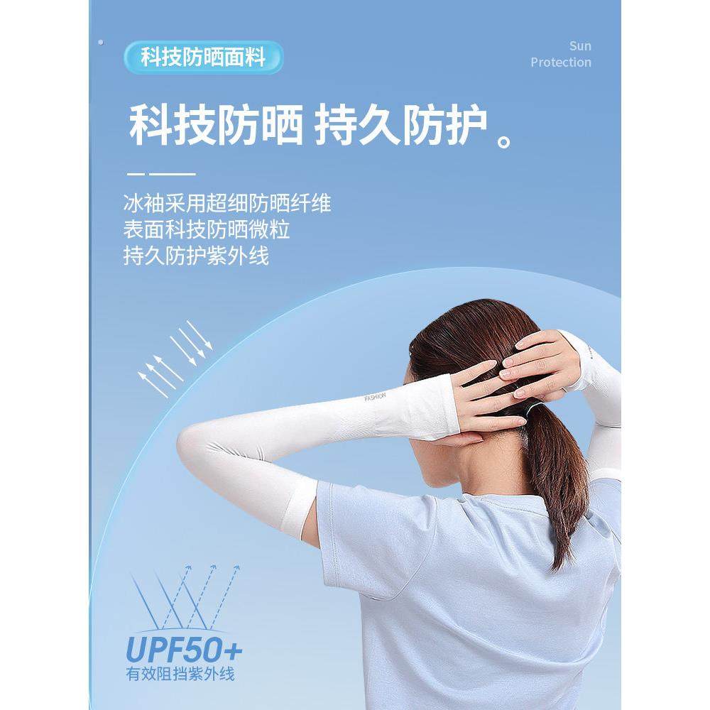夏季防晒冰袖套男女士款紫外线冰丝护臂薄款开车骑行护肘臂手套袖,淘宝优惠券,粉丝福利购,淘宝优惠卷