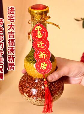 五谷丰登乔迁之喜玄关装饰杂粮摆件新居入伙布置仪式用品搬家礼物