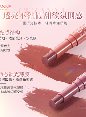 倩诗丽果汁唇膏滋润显色不易脱色