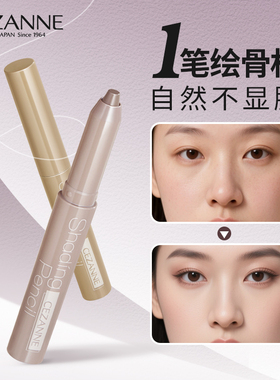 日本倩诗丽修容笔自然立体鼻影