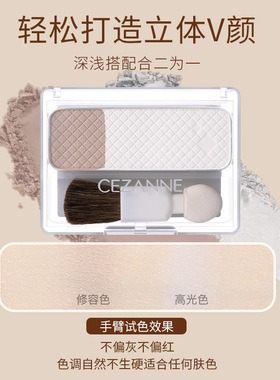 倩丽双色高光修容粉修饰轮廓