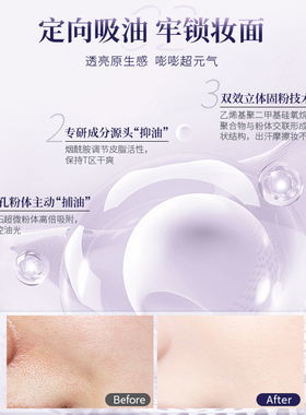 倩诗丽零毛孔蜜粉饼控油持久定妆