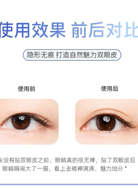 DUP隐形无痕双眼皮贴120枚深蓝
